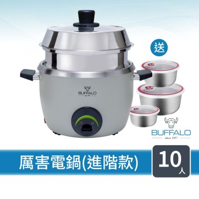 【Buffalo牛頭牌】10人份灰色新厲害電鍋TC18UC(附蒸層)｜專櫃款/可拆式內鍋/可直火加熱內鍋/304不鏽鋼