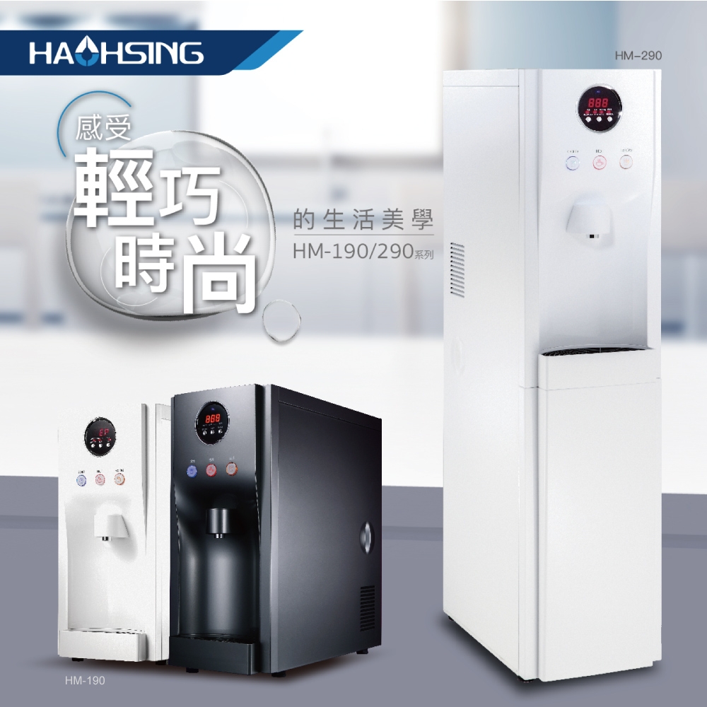 豪星HAOHSING HM-190 - 詳情11