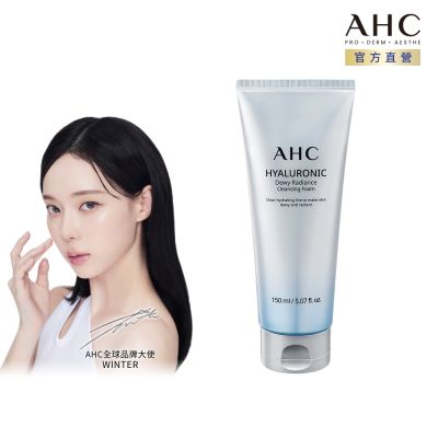 AHC 超能玻尿酸肌亮潔顏乳