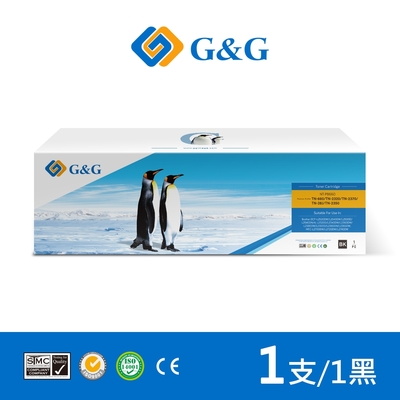 【G&G】Brother TN-2380 TN2380 黑色高容量 相容碳粉匣 L2700D L2700DW L2740DW L2520D L2540DW L2320D L2360DN L2365DW