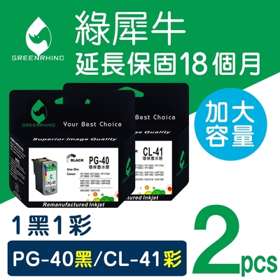 【綠犀牛】 for Canon 1黑1彩 PG-40 / CL-41 高容量環保墨水匣 / 適用:PIXMA MP145 / MP150 / MP160 / MP170 / MP180 / MP198