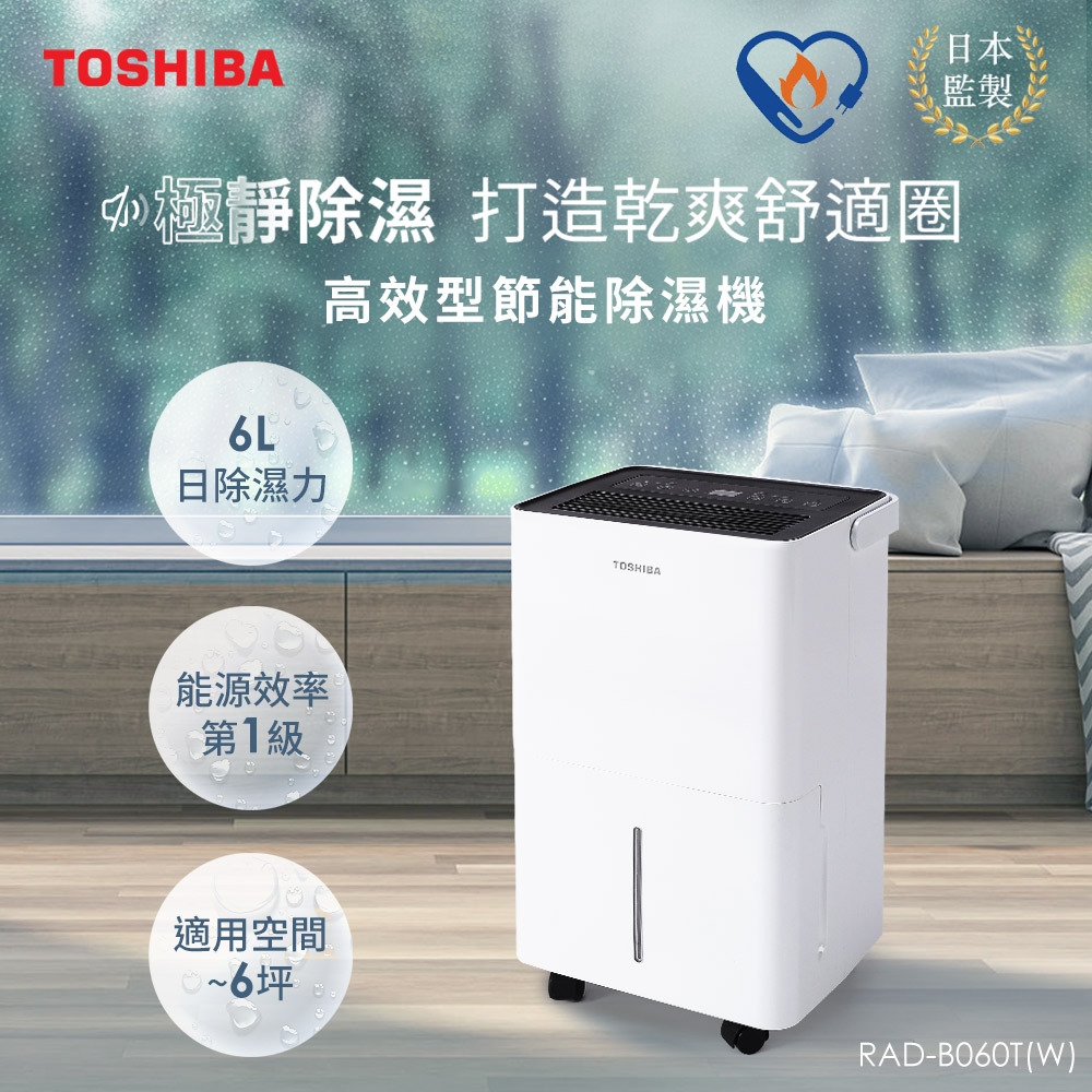 東芝 除湿機 RAD-63DMX(G) 1台 東芝 RAD-63DRX 価格比較 - 価格.com