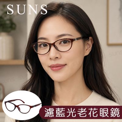 【SUNS】抗紫外線濾藍光老花眼鏡 小框秘戀鑲鑽深茶紅 高硬度耐磨鏡片 配戴清晰