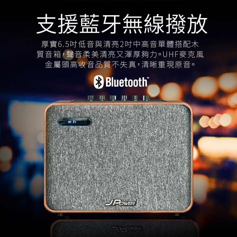 JPOWER震天雷 6.5 吋 - 詳情9