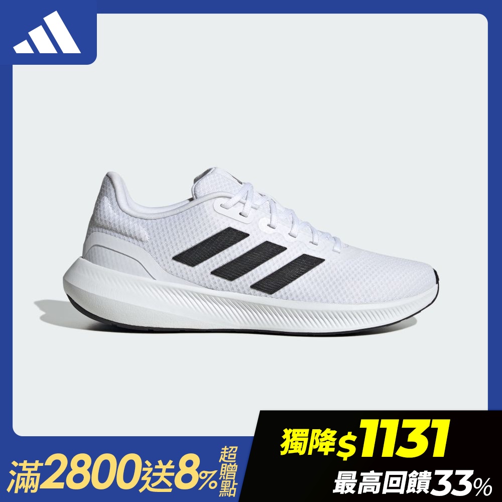 【adidas 愛迪達】 RUNFALCON 3.0 跑鞋 慢跑鞋 運動鞋 男鞋/女鞋 (多款任選) (B款)