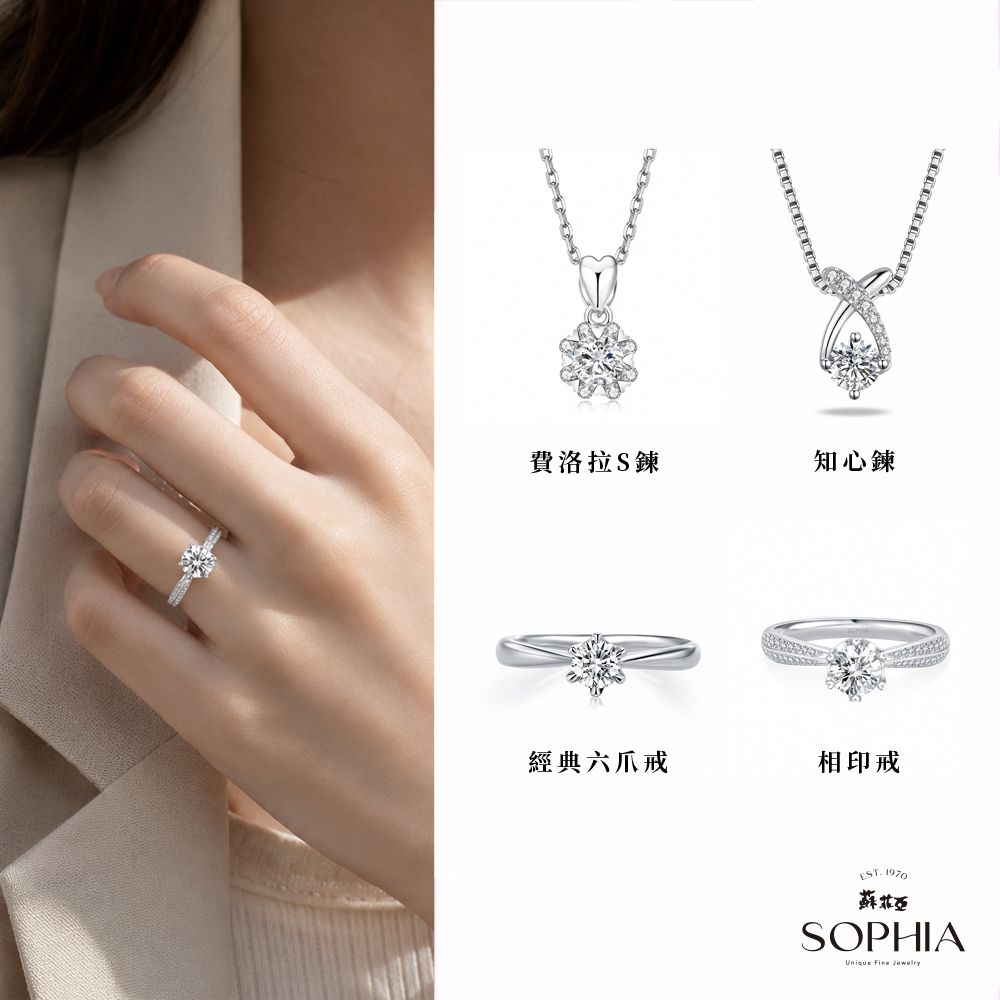 SOPHIA蘇菲亞珠寶 - GIA 50分 E/SI2 18K金/PT950鉑金 鑽石戒/墜