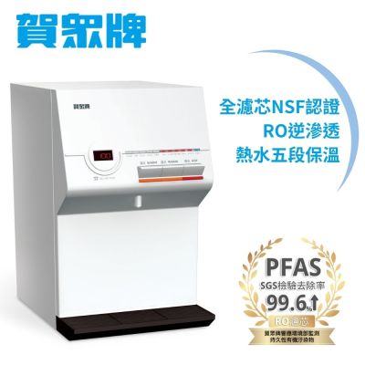 【賀眾牌】桌上型溫熱純水飲水機UR-672BW-1(主機含濾芯/全濾芯NSF認證/RO逆滲透/飲水設備/原廠服務/基本安裝)