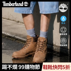 Timberland 限時下殺3299元！