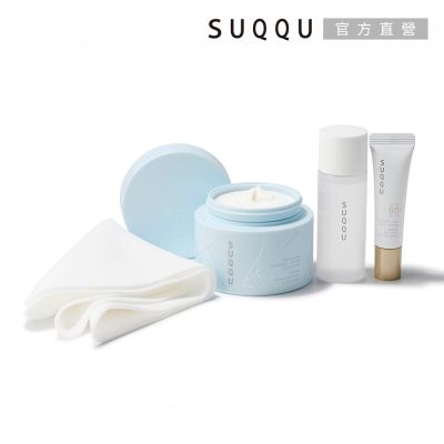 SUQQU  晶采立體按摩組(凜清香限定版)