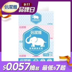 絲潤護鼻盒裝面紙