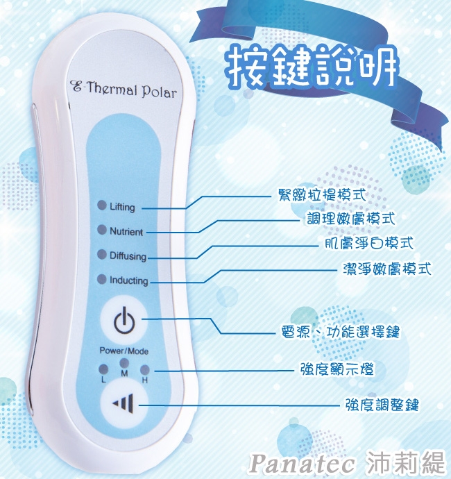 Panatec沛莉緹 A-310 - 詳情10