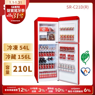 SAMPO聲寶 210公升二門變頻冰箱SR-C21D(R)復古歐風美型緋麗紅 含基本安裝+舊機回收