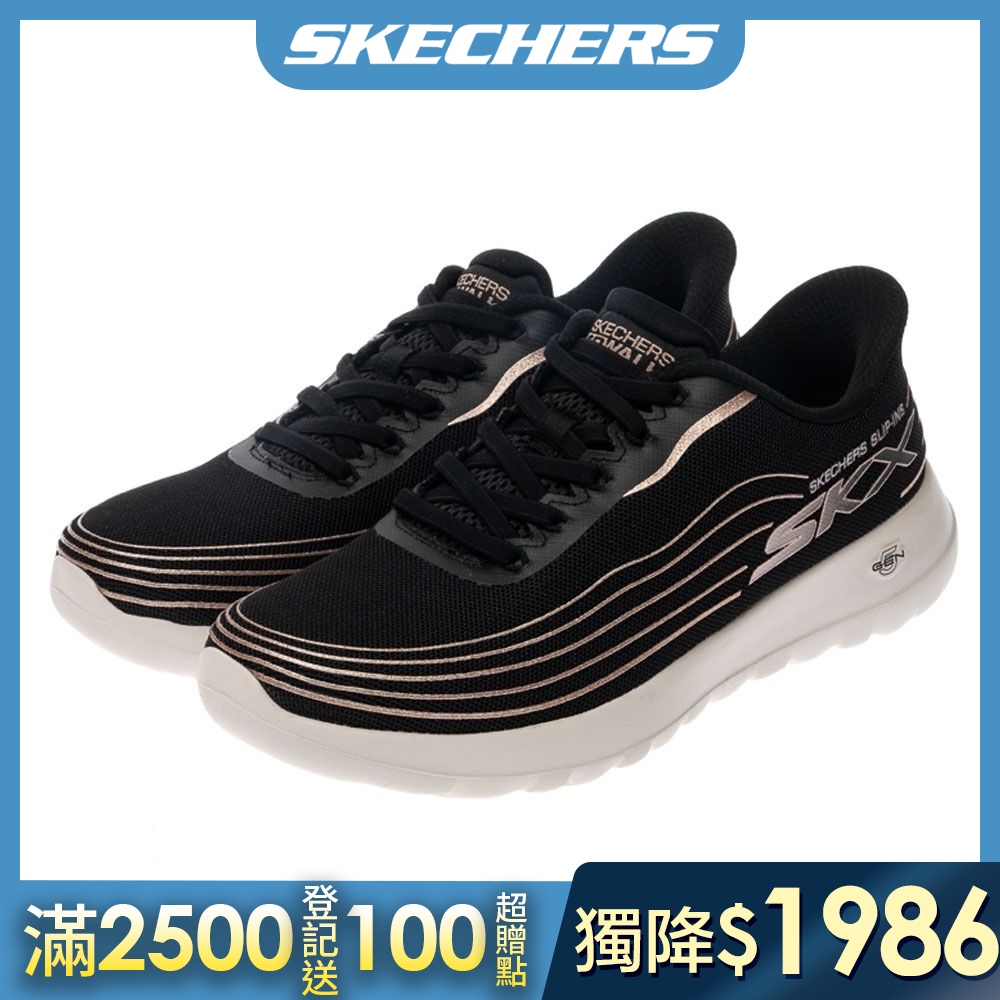 【SKECHERS】熱銷健走鞋系列  瞬穿舒適科技(女) 任選 (C款)