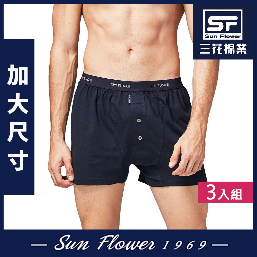 男內褲 三花Sun Flower大尺碼內褲5片式針織平口褲(3件組) (黑3件)