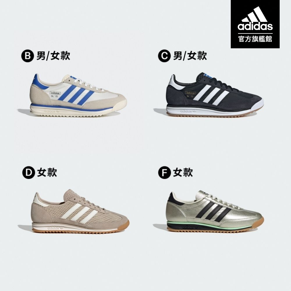 【adidas 愛迪達】 SL 72 復古休閒鞋 運動鞋 男鞋/女鞋 (多款任選) (B款)