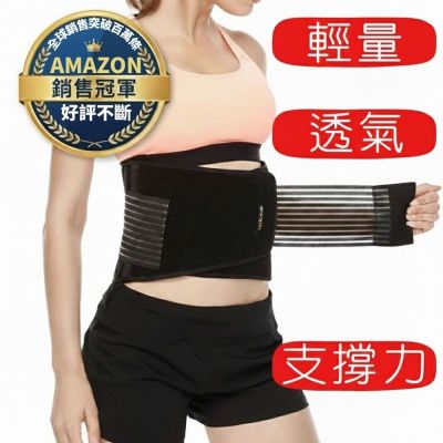 美國 Braceup 運動護腰帶 輕量透氣護腰 腰背部支撐腰帶 可調式束腰帶 搬重物護腰力量支撐