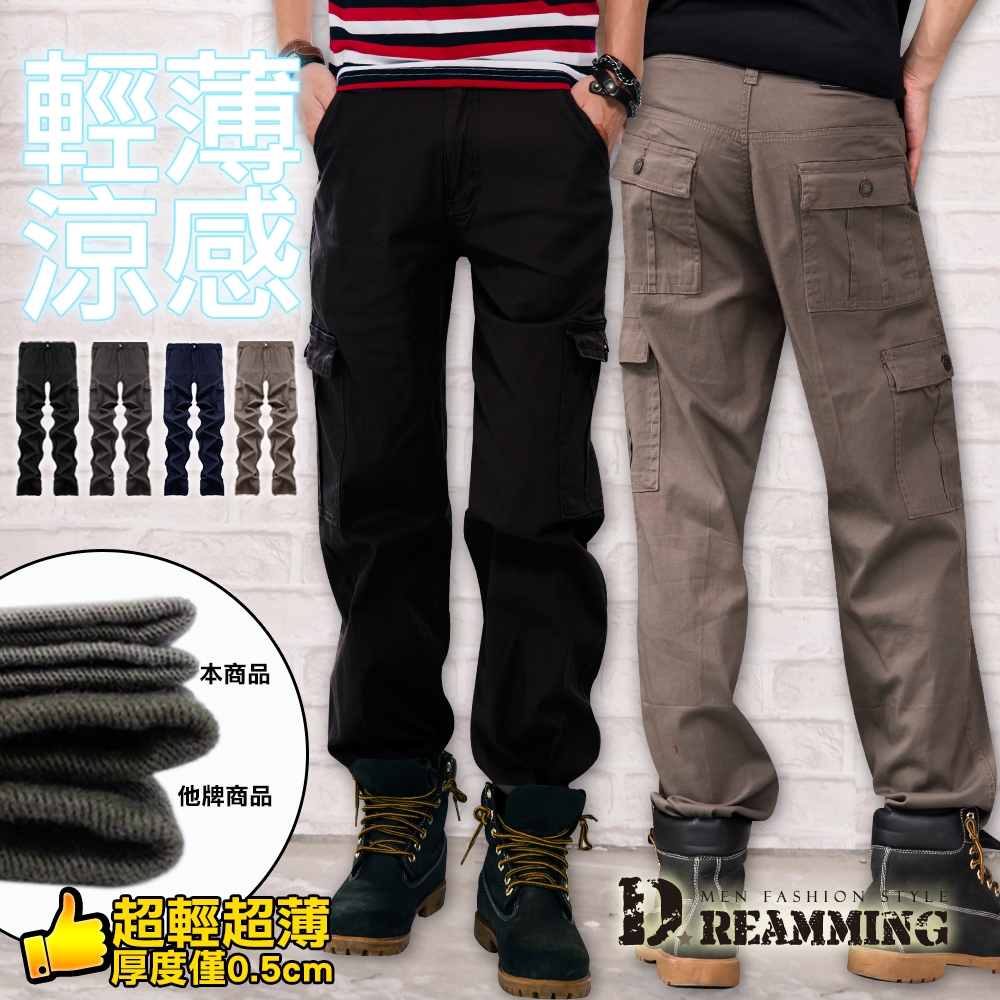 Dreamming 超輕薄多口袋伸縮休閒長褲 涼感 工作褲-共四色