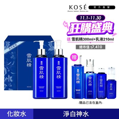 KOSE高絲 【官方直營】KOSE 雪肌精豪華禮盒(一般型/極潤型) (雪肌精500mlx2 贈雪肌精200ml+乳液140ml)