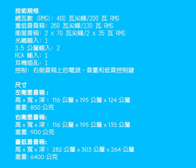 Logitech羅技 Z625 - 詳情17