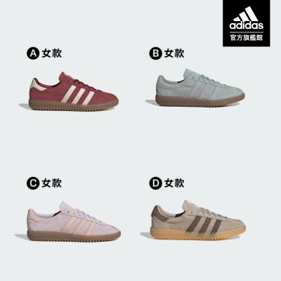 【adidas 愛迪達】 ADIDAS BRMD 運動休閒鞋 男鞋/女鞋 (多款任選)