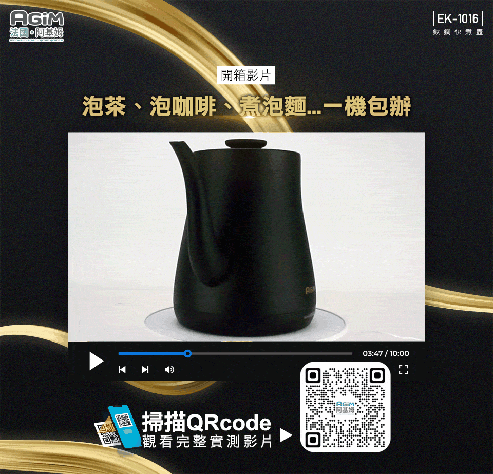 AGiM阿基姆 EK-1016 - 詳情17