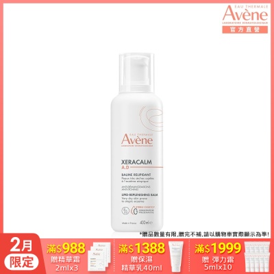【Avene雅漾官方直營】舒緩乾癢霜(滋潤型)400ml(AD)