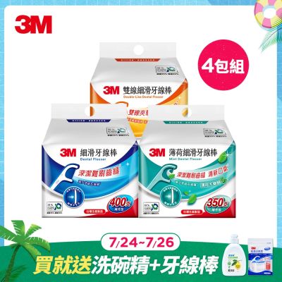 3M 細滑牙線棒-低碳包裝x4包組(單線1600支/薄荷1400支/雙線1400支)