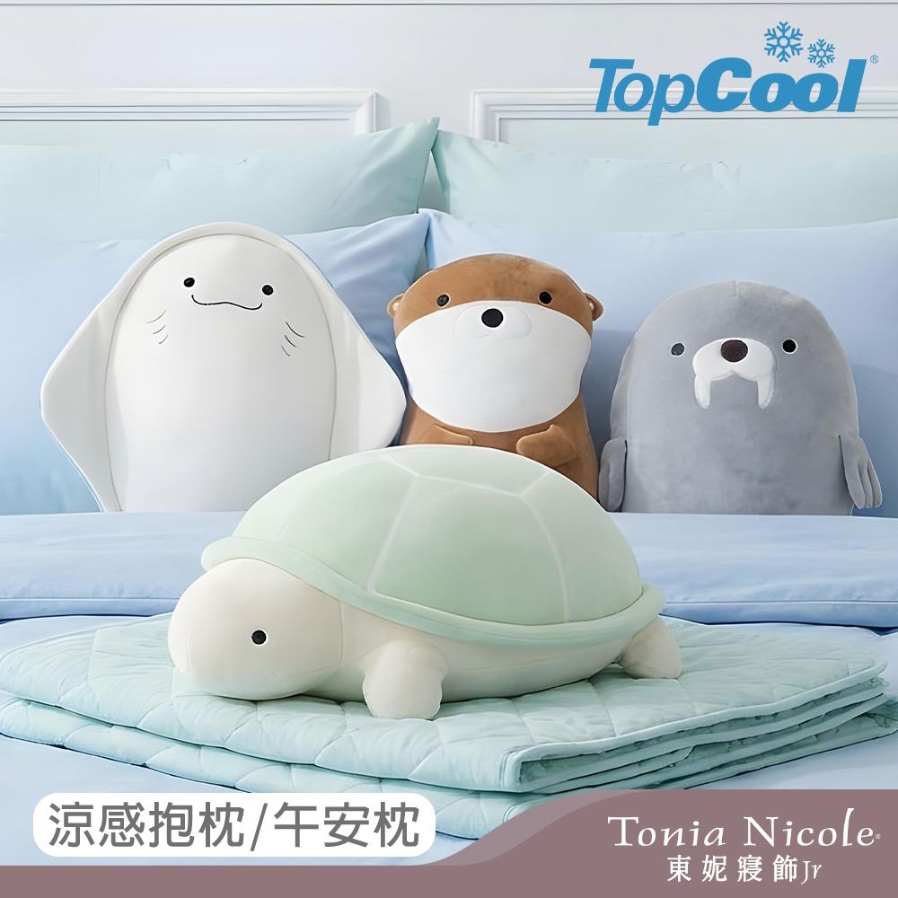 Tonia Nicole 東妮寢飾 超萌動物造型系列抱枕/靠枕/午安枕(多款任選)