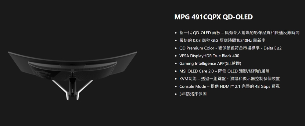 MSI微星 491CQPX - 詳情9