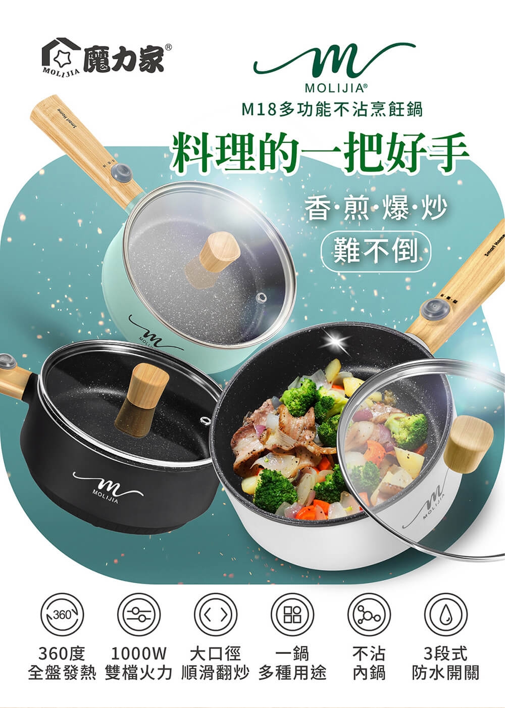 MOLIJIA魔力家 M18 - 詳情37