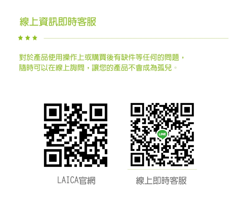 LAICA義大利萊卡 HI9000 - 詳情12