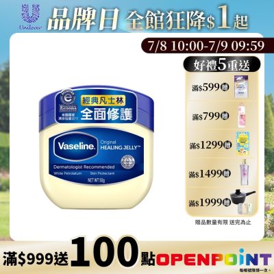 Vaseline 凡士林經典高純修護凝膠100g