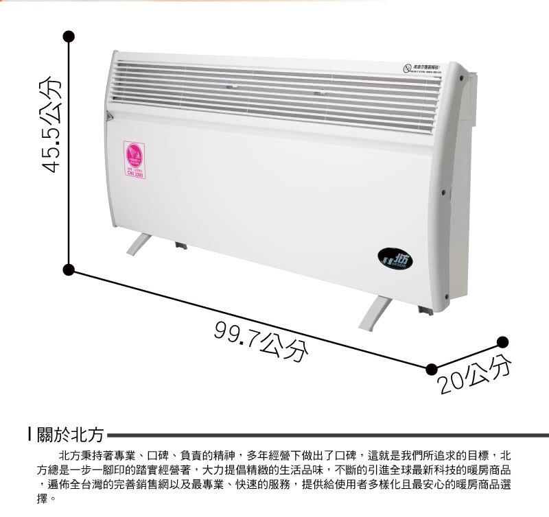 Northern北方 CNI 2300 - 詳情12