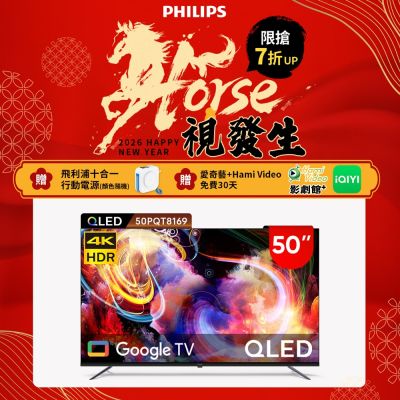 PHILIPS 飛利浦 PHILIPS飛利浦 50型4K QLED Google TV 智慧顯示器 50PQT8169