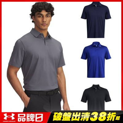 UA 品牌日精選【UNDER ARMOUR】UA 男 T2G LB 短袖POLO 多款任選