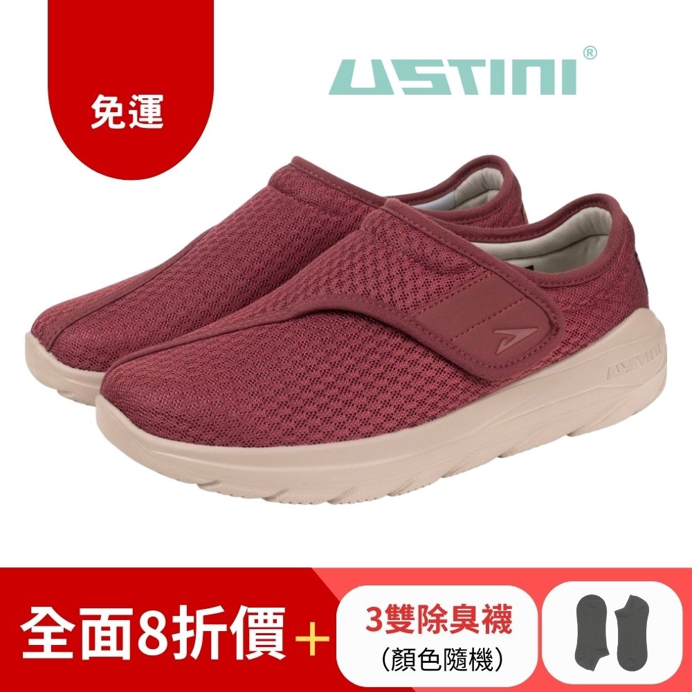 Ustini我挺你健康鞋  綿綿接地鞋(男版)UEX1106RDT棗紅色 ＝排靜電X大開口Ｘ免綁