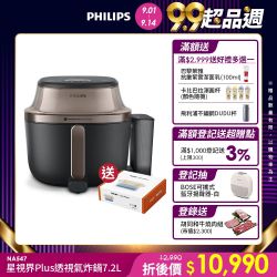 飛利浦廚房家電 下殺92折
