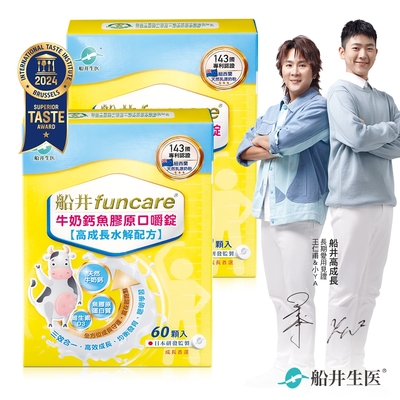 船井 高成長牛奶鈣魚膠原口嚼錠60顆/盒 x2盒(共120顆)