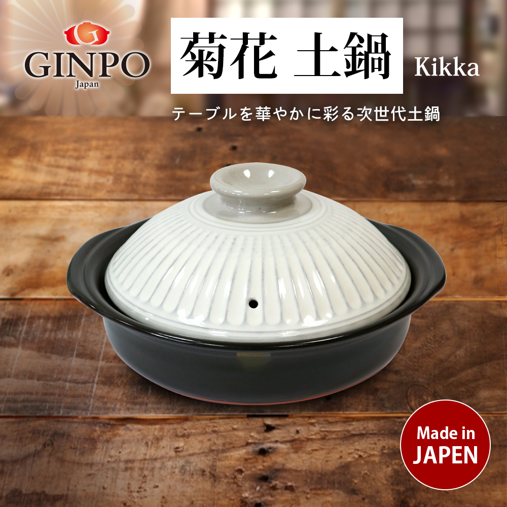 希少カラー　山吹　GINPO 銀峯陶器　菊花 土鍋 9号 3-4人用 ヨドバシ.com - 銀峯陶器 萬古焼 銀峯 菊花「山吹」 土鍋 9号 3