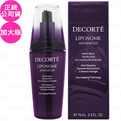 COSMEDECORTE黛珂 COSME DECORTE 黛珂 超微導全能修護精粹(75ml)(效期至2029 公司貨)
