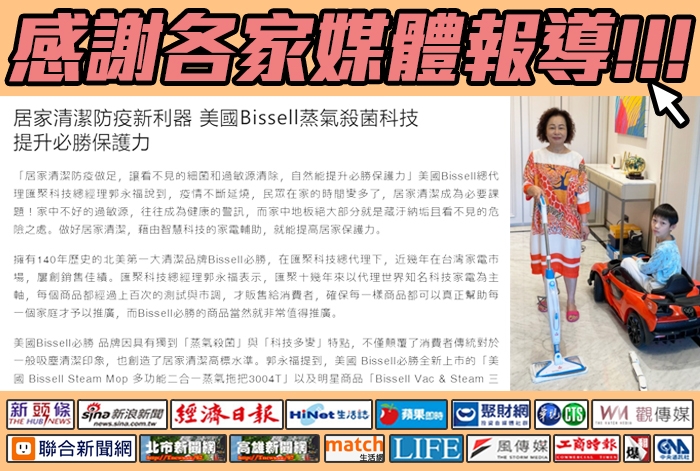 Bissell 3004T - 詳情23