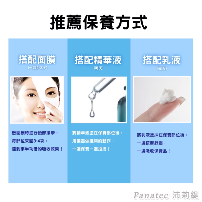 Panatec沛莉緹 K-345 - 詳情11