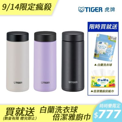 TIGER虎牌 夢重力超輕量旋蓋不鏽鋼保溫杯 350ml(MMZ-W035)