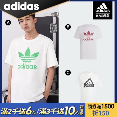 【adidas 愛迪達】 LOGO 休閒運動短袖上衣 T恤 男 (多款任選)
