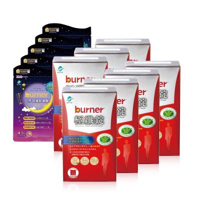 船井 burner倍熱 極纖錠420粒獨家限定組+送夜孅胺基酸EX20粒_速