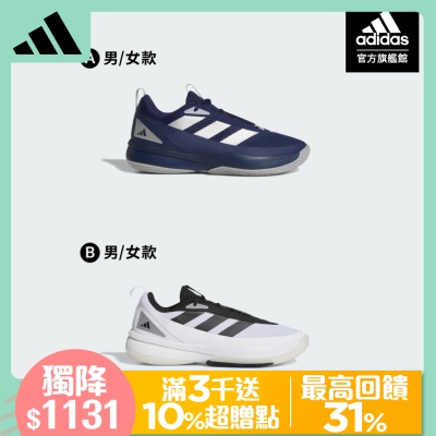 【adidas 愛迪達】 SUBZONE 運動鞋 高機能籃球鞋 男鞋 (多款任選)