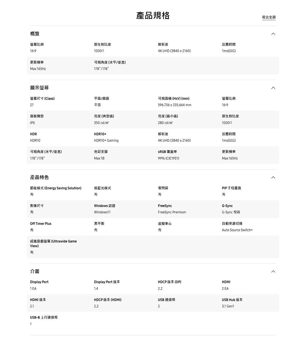 SAMSUNG三星 S27FG900XC - 詳情7