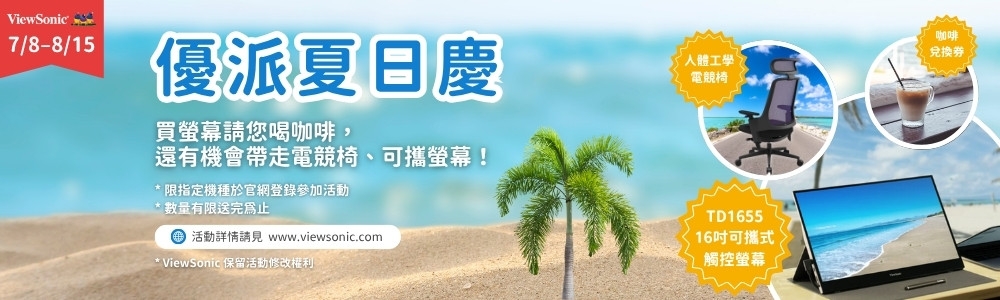 ViewSonic優派 VX3218C-2K - 詳情16