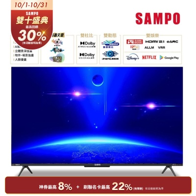 SAMPO聲寶 75型聯網 4K UHD AI優畫新轟天雷顯示器[箱損品]含視訊盒+基本安裝+舊機回收