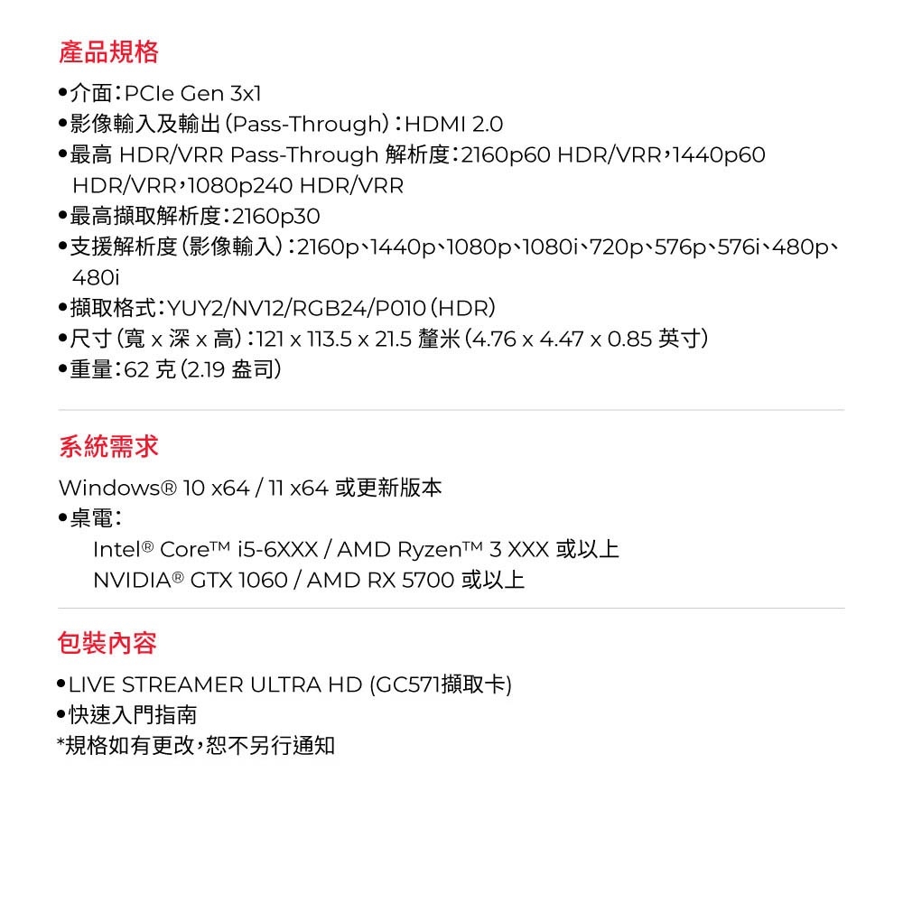 AverMedia圓剛 GC571 - 詳情7